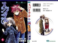 BUY NEW spiral - 78023 Premium Anime Print Poster